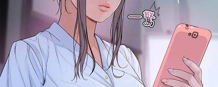 《我们的戏剧关系》第104话 第15页