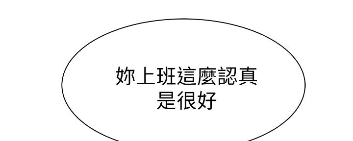 《我们的戏剧关系》第104话 第17页