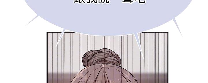 《我们的戏剧关系》第104话 第22页