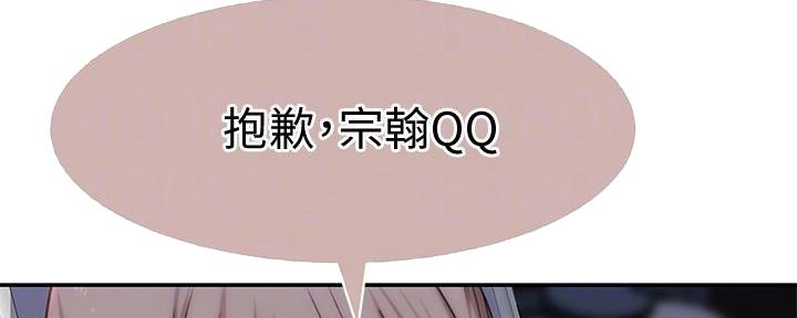 《我们的戏剧关系》第104话 第26页