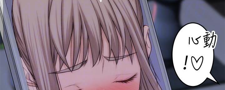 《我们的戏剧关系》第104话 第27页