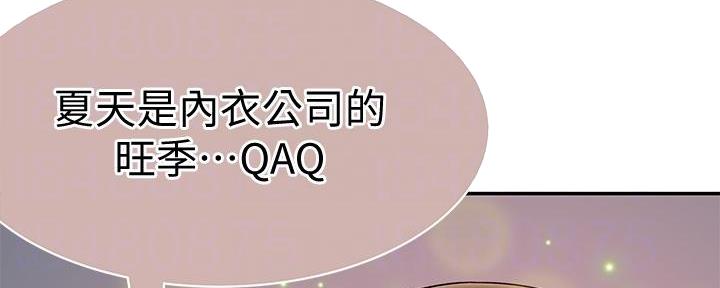 《我们的戏剧关系》第104话 第30页