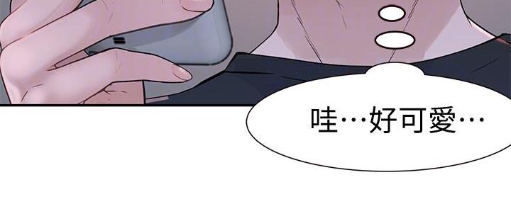 《我们的戏剧关系》第104话 第33页