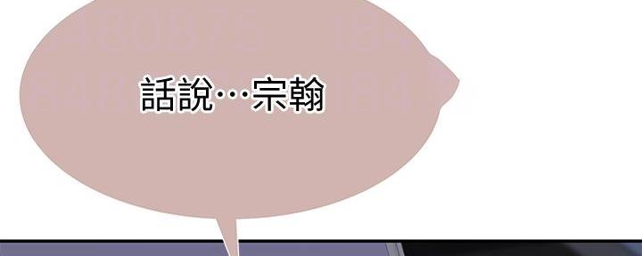 《我们的戏剧关系》第104话 第35页