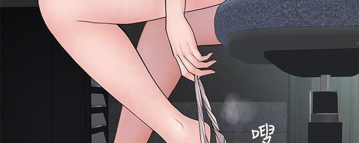 《我们的戏剧关系》第104话 第43页