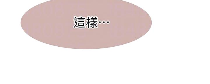 《我们的戏剧关系》第104话 第46页
