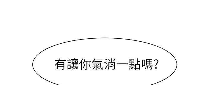 《我们的戏剧关系》第104话 第48页