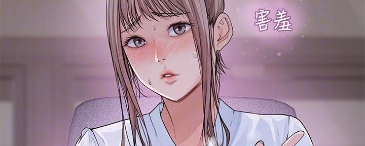 《我们的戏剧关系》第104话 第50页