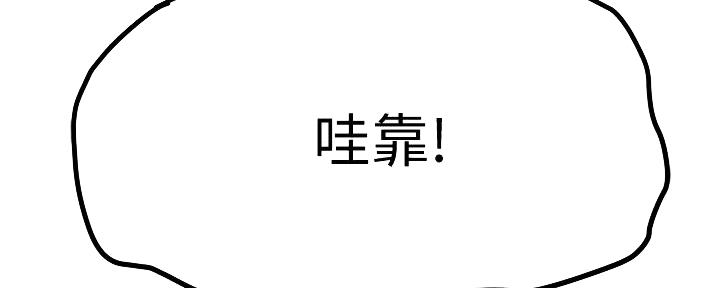 《我们的戏剧关系》第104话 第58页