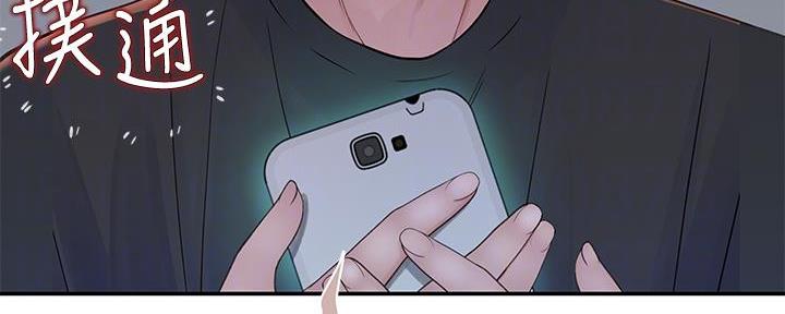 《我们的戏剧关系》第104话 第61页