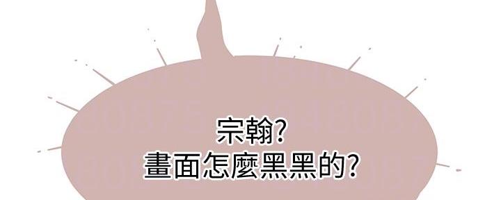 《我们的戏剧关系》第104话 第62页