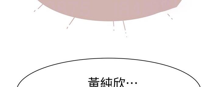 《我们的戏剧关系》第104话 第63页