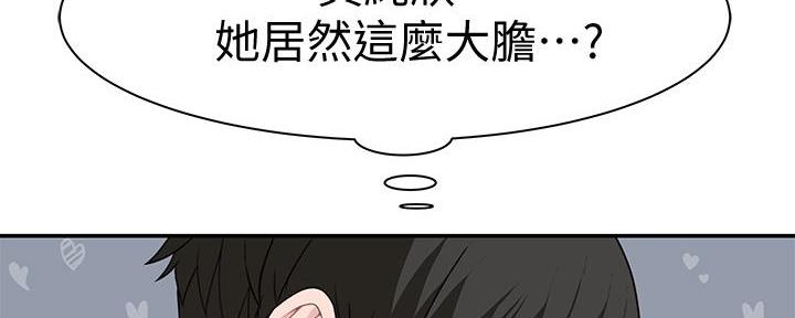 《我们的戏剧关系》第104话 第64页