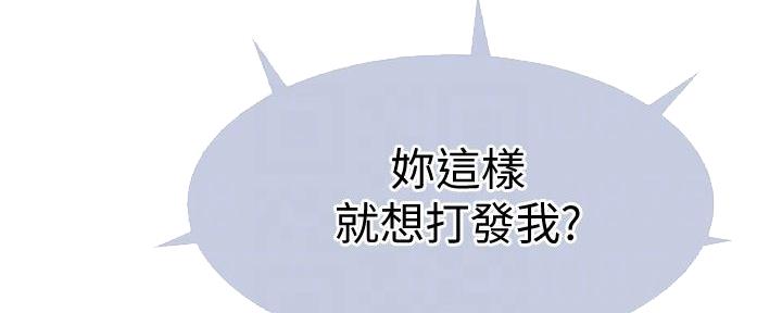 《我们的戏剧关系》第104话 第67页