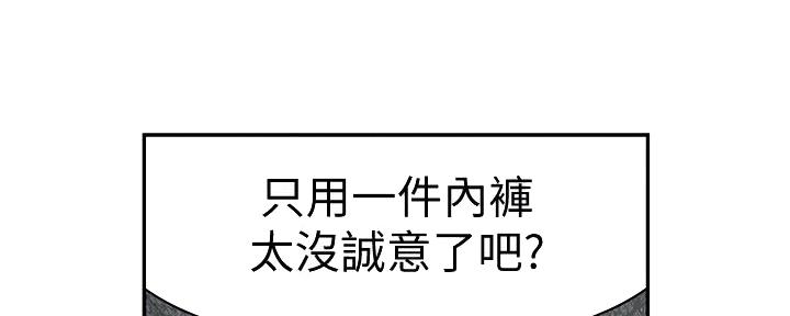《我们的戏剧关系》第104话 第71页