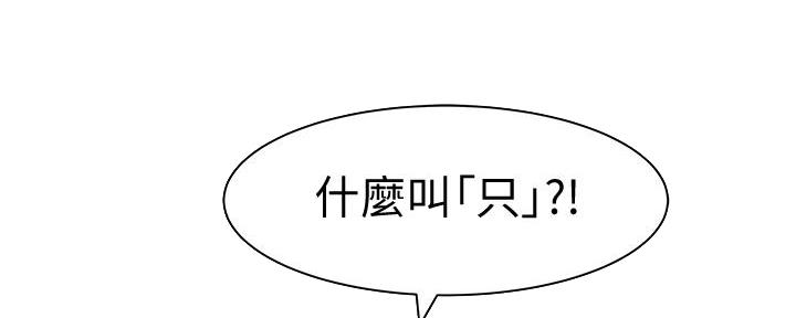 《我们的戏剧关系》第104话 第75页