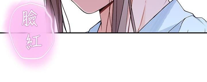 《我们的戏剧关系》第104话 第78页
