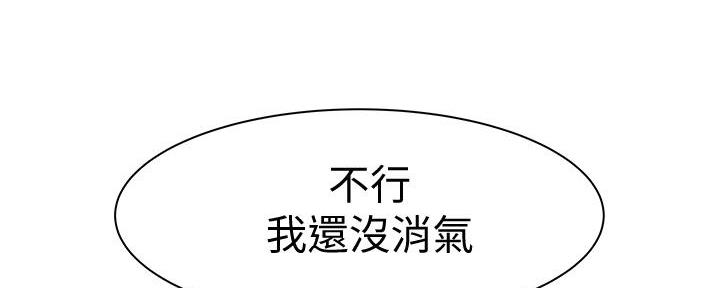 《我们的戏剧关系》第104话 第79页