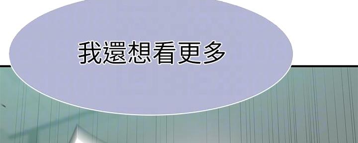 《我们的戏剧关系》第104话 第83页