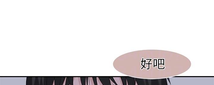 《我们的戏剧关系》第104话 第89页