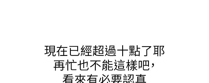 《我们的戏剧关系》第104话 第8页
