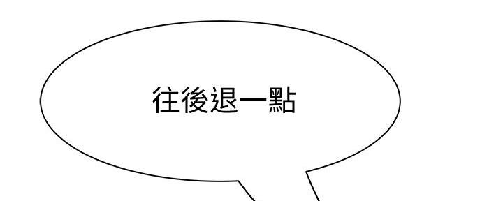 《我们的戏剧关系》第104话 第96页