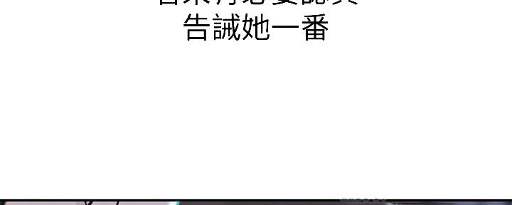 《我们的戏剧关系》第104话 第9页