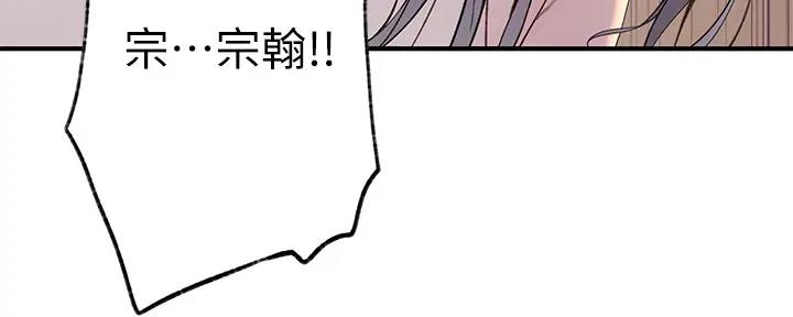 《我们的戏剧关系》第107话 第12页