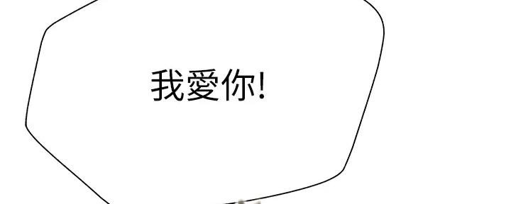 《我们的戏剧关系》第107话 第14页