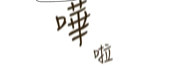 《我们的戏剧关系》第107话 第15页