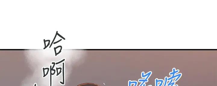 《我们的戏剧关系》第107话 第18页