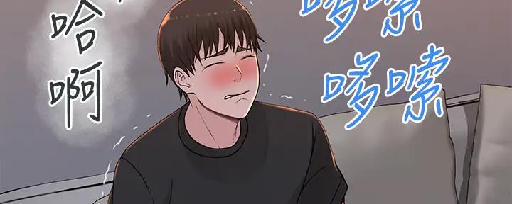 《我们的戏剧关系》第107话 第19页