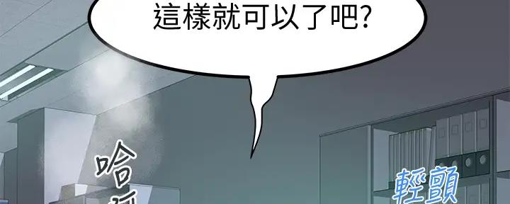 《我们的戏剧关系》第107话 第22页