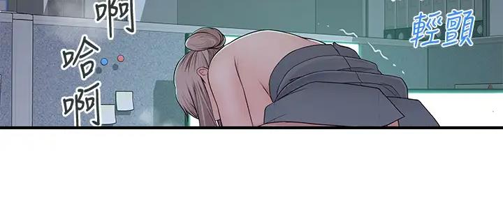 《我们的戏剧关系》第107话 第23页