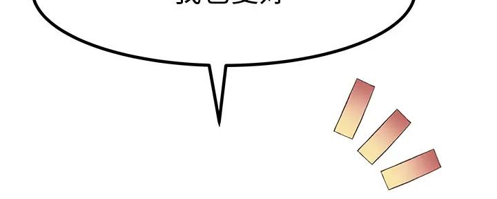 《我们的戏剧关系》第107话 第25页