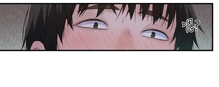 《我们的戏剧关系》第107话 第26页