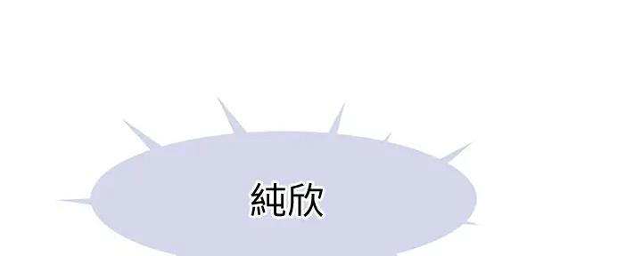 《我们的戏剧关系》第107话 第27页