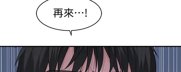 《我们的戏剧关系》第107话 第2页