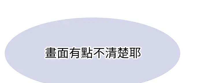 《我们的戏剧关系》第107话 第31页