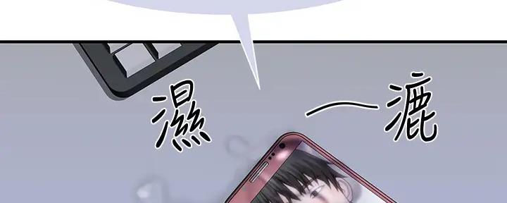《我们的戏剧关系》第107话 第32页