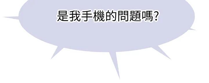 《我们的戏剧关系》第107话 第35页