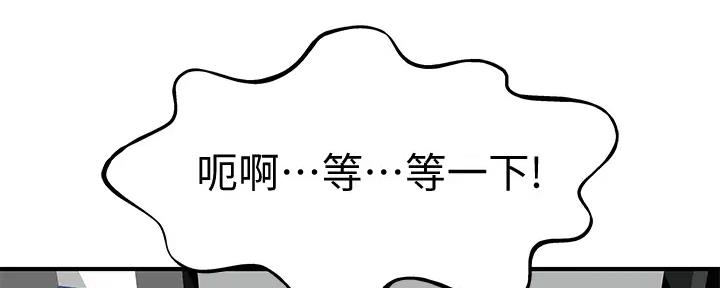 《我们的戏剧关系》第107话 第39页