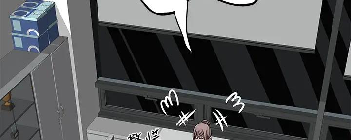 《我们的戏剧关系》第107话 第40页