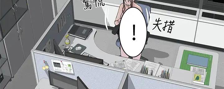 《我们的戏剧关系》第107话 第41页