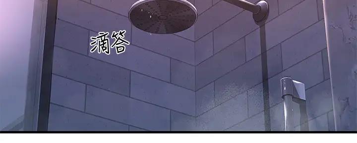《我们的戏剧关系》第107话 第50页