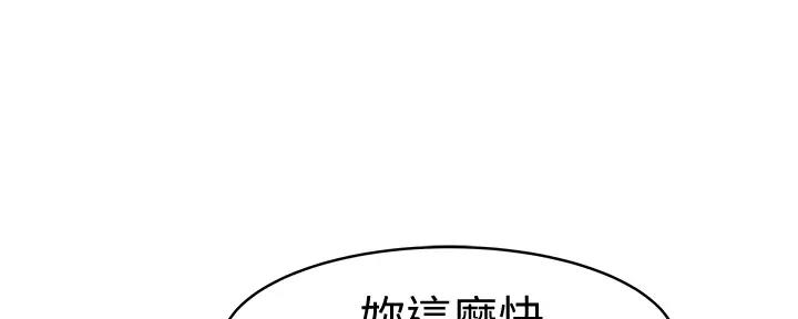 《我们的戏剧关系》第107话 第56页