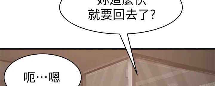 《我们的戏剧关系》第107话 第57页