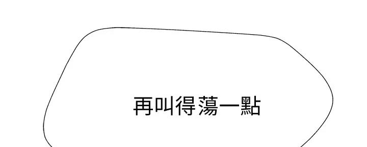 《我们的戏剧关系》第107话 第5页