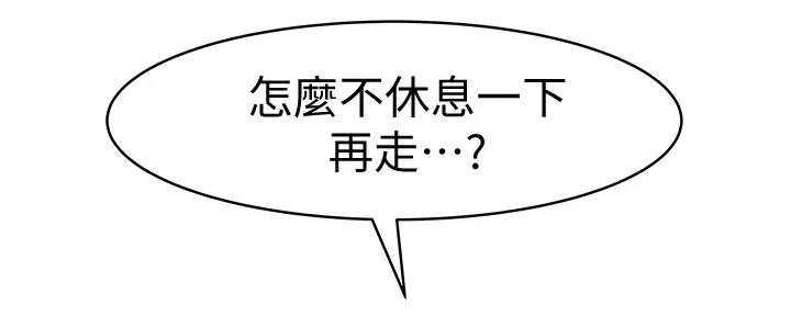 《我们的戏剧关系》第107话 第61页