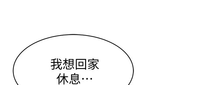 《我们的戏剧关系》第107话 第65页